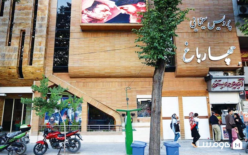 سینماهای اصفهان