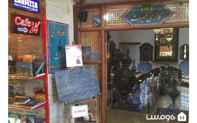 کافه میراث اصفهان