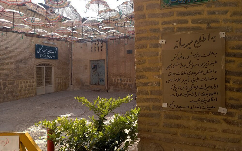 فرونشست در بازار وکیل شیراز