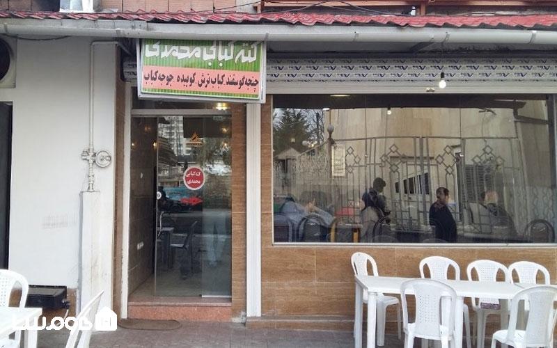کته کباب محمدی با پرطرفدارترین رستوران و غذای محلی در متل قو