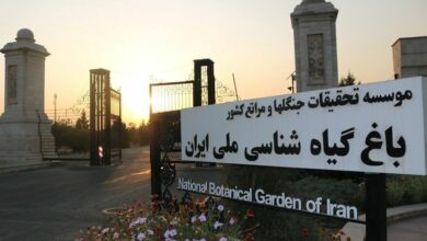ورودی باغ گیاهشناسی تهران