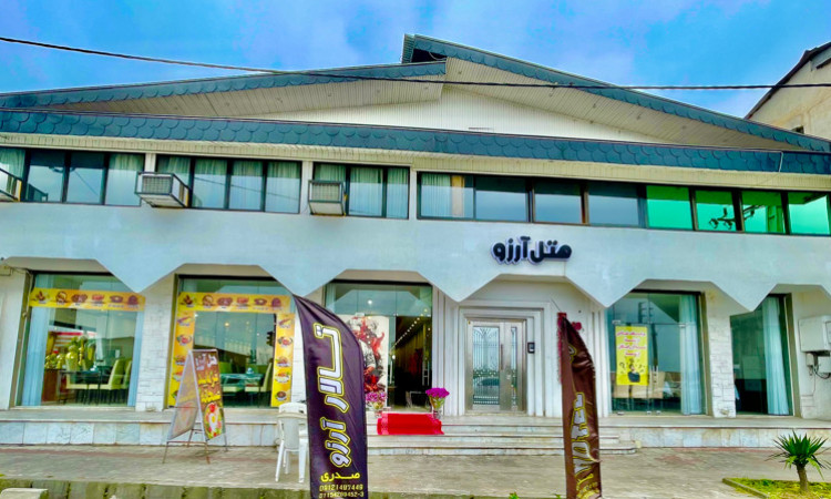 رزرو هتل آپارتمان مجموعه آرزو اتاق دبل 103