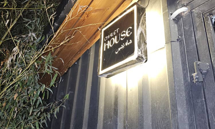 رزرو مجوعه اقامتی چهار فصل جهان