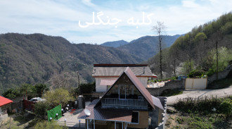 اجاره کلبه آریا