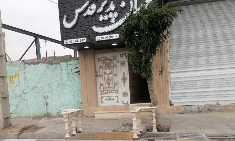 اجاره مهمانپذیر قدس