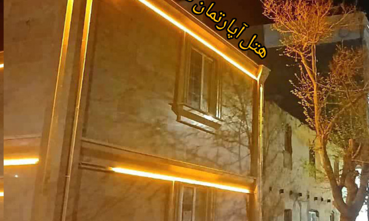 قيامة خان زاند تأجير فندق