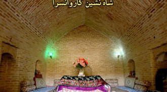 اقامتگاه بومگردی ده نمک - شاه نشین