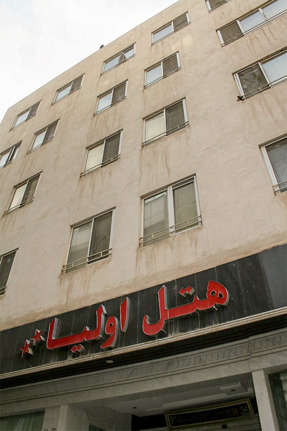 رزرو هتل دو ستاره تاپ اولیا (اتاق سه تخته)