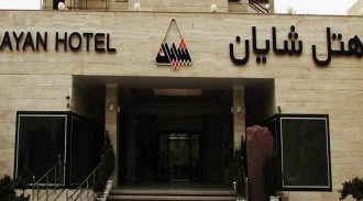 حجز فندق 3 نجوم - شايان - فارامين (فردي)