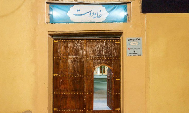 حجز سكن السياحة البيئية في خانيه دوست (حجلة)