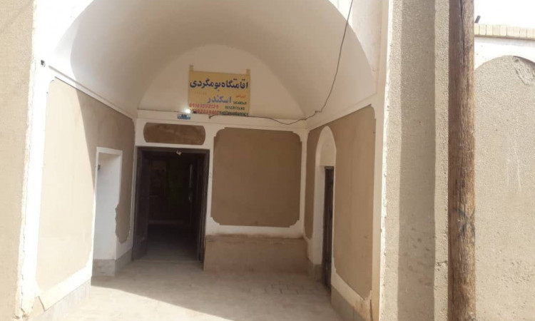 رزرو اقامتگاه بوم گردی اسکندر (اتاق 8 نفر)