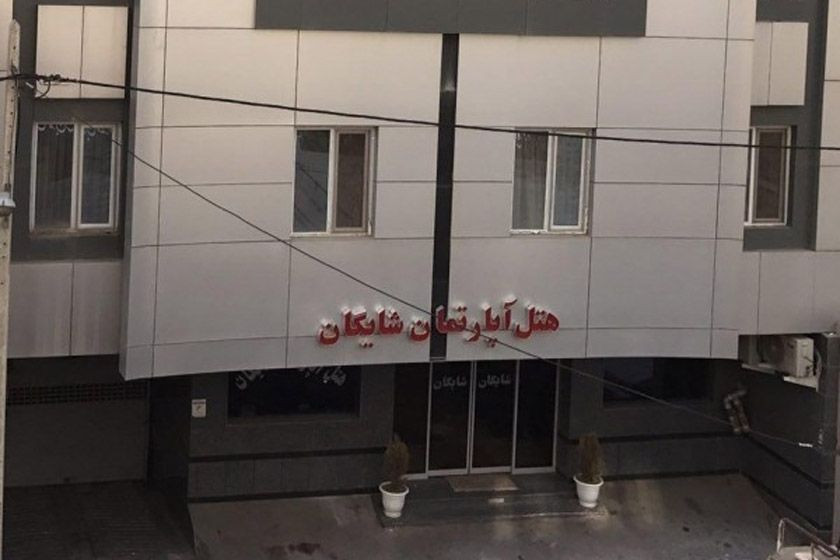 رزرو هتل آپارتمان شایگان (سوئیت دو تخته)