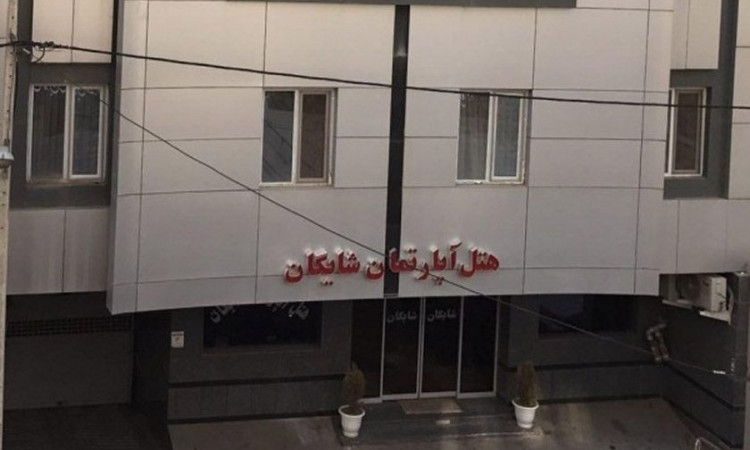 رزرو هتل آپارتمان شایگان (سوئیت دو تخته)