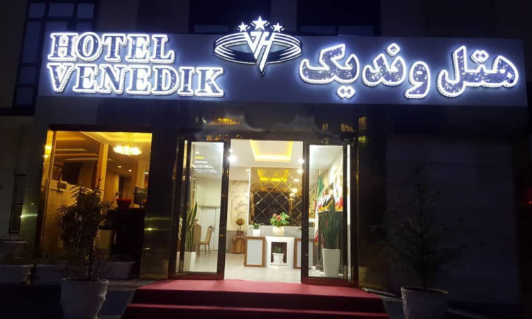 هتل همدان (سه تخته)