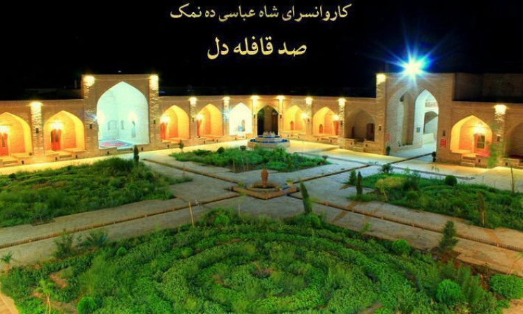 بومگردی ده‌نمک سه تخته ویژه