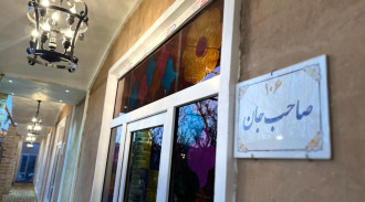 اقامتگاه بومگردی شمس العماره باغستان - صاحب جان 106