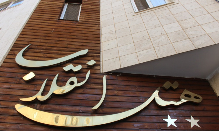 هتل دو ستاره انقلاب(سه تخته)