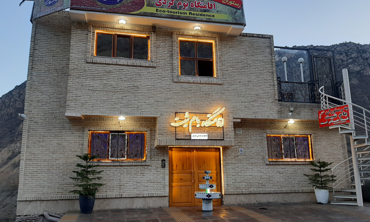 رزرو اقامتگاه بوم گردی بام شیت ( واحد 301 )