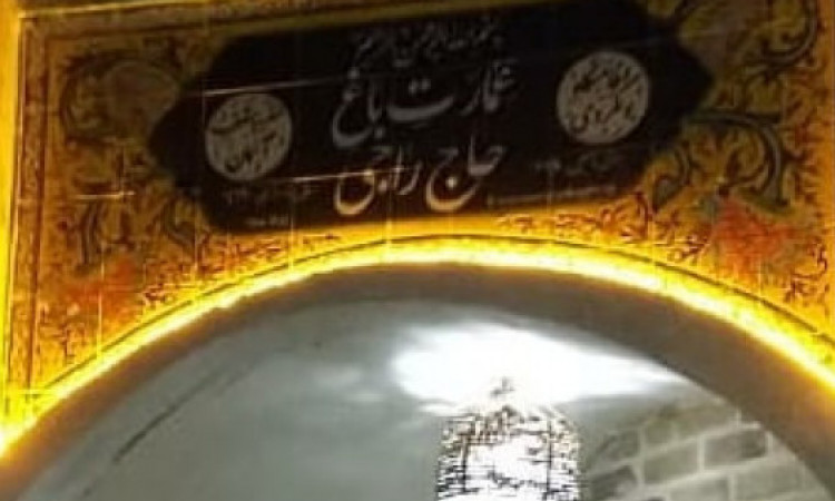 رزرو اقامتگاه بوم گردی باغ راجی (اتاق سوم)