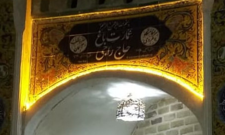 رزرو اقامتگاه بوم گردی باغ راجی (اتاق پنج)