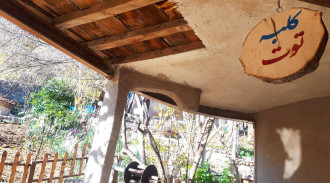 رزرو بوم گردی اتاق توت