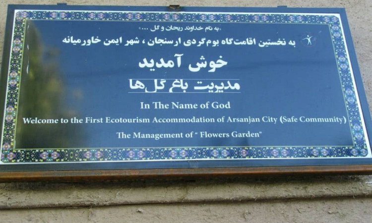 رزرو اقامتگاه بوم گردی (اتاق گل ساعتی)