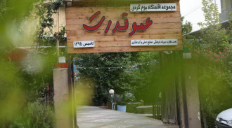 رزرو بوم گردی عمو قدرت ( سوئیت رویا )