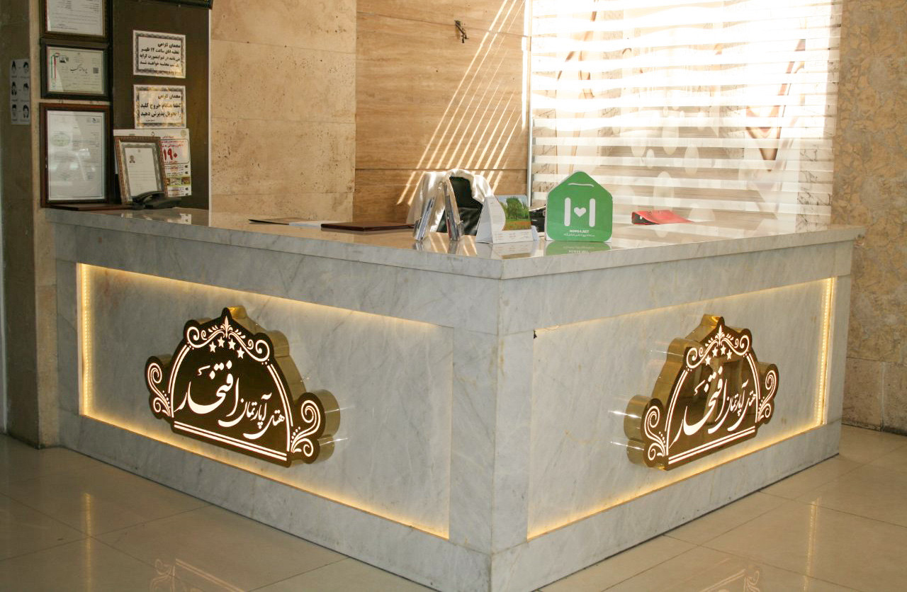 رزرو هتل آپارتمان افتخار مشهد واحد 1