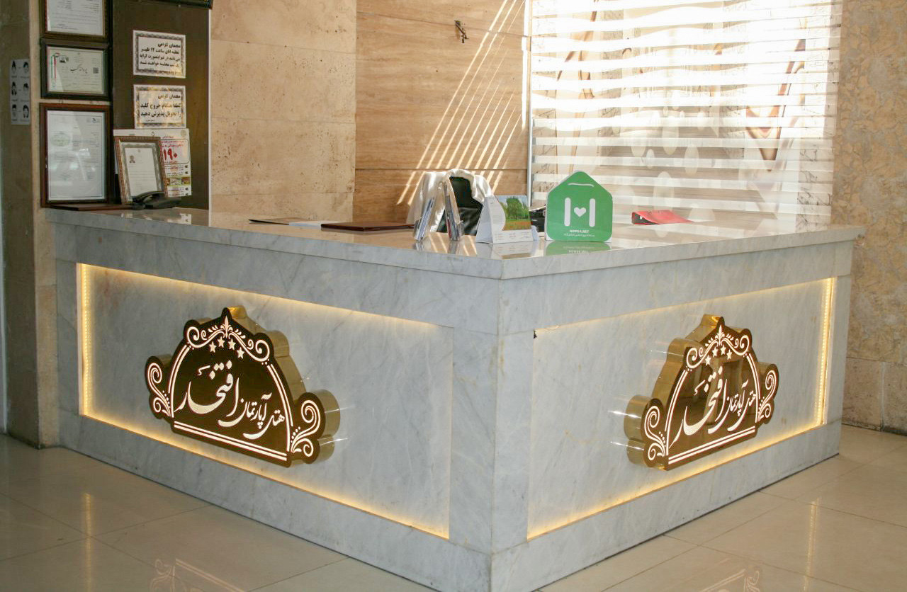 رزرو هتل آپارتمان افتخار مشهد واحد 4