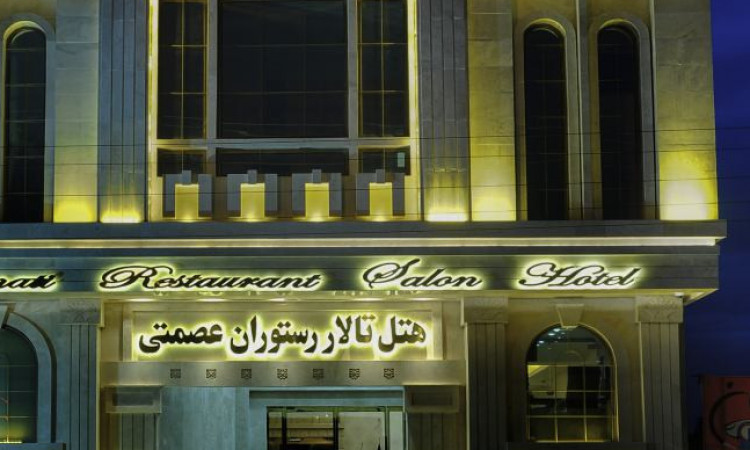 رزرو هتل عصمتی (اتاق دبل)
