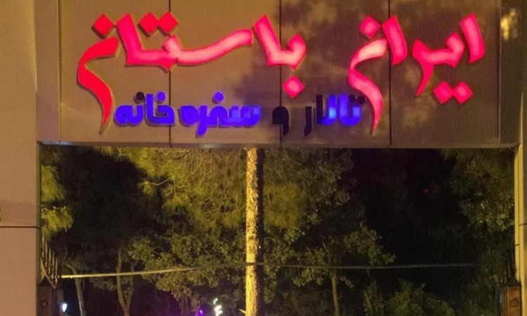 مجتمع گردشگری ایران باستان - سوئیت سه تخته - 2
