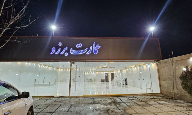 باغ ویلا مناسب مراسمات