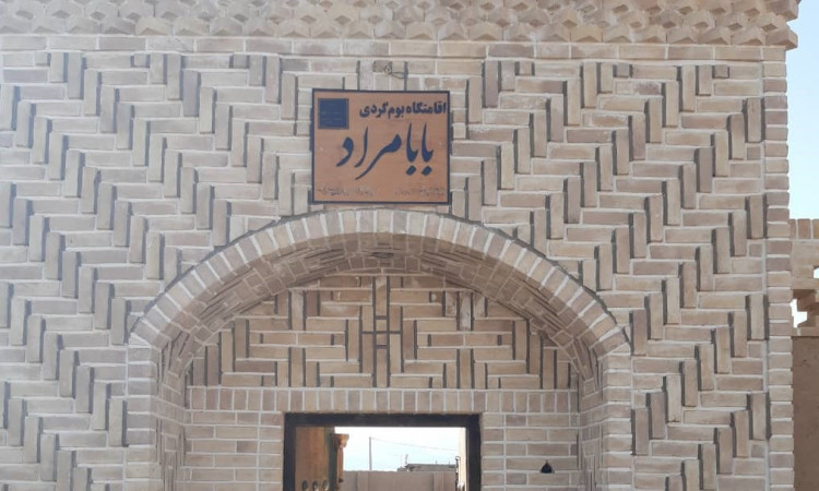 رزرو بوم گردی بابا مراد 3