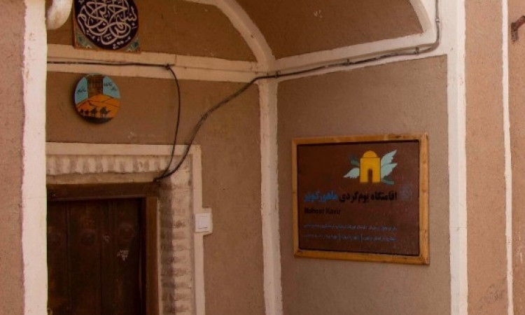 رزرو اقامتگاه بوم گردی تاریخی ماهور کویر (5 نفره VIP)