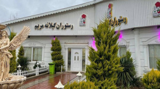 اجاره اقامتگاه و رستوران گیلانه مریم4