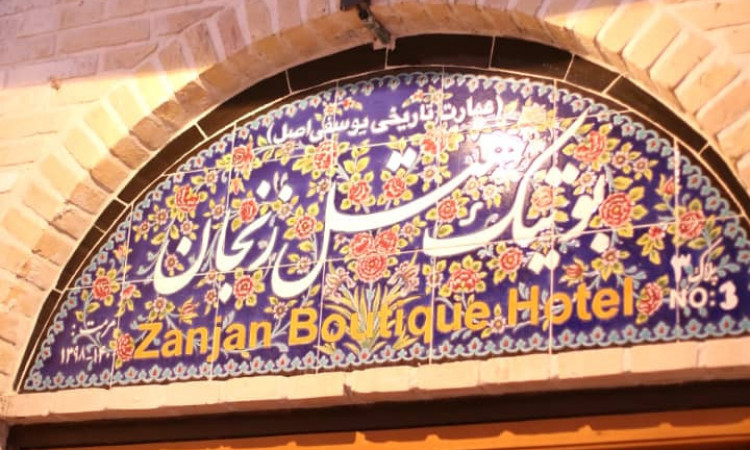 رزرو بوتیک هتل زنجان - اتاق سلجوقی
