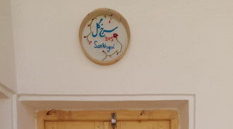 رزرو اله بوم (اتاق سرخگل)