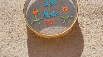 رزرو بوم گردی اَله بوم (اتاق اَلاله)