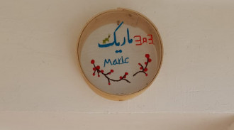 رزرو بوم گردی اَله بوم (اتاق تاریک )