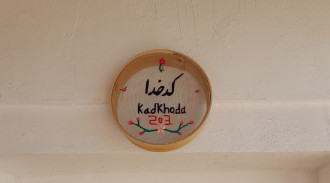 رزرو بوم گردی اَله بوم (کدخدا)