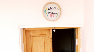 رزرو بوم گردی اَله بوم(اسبون)