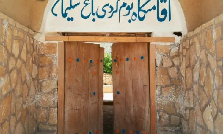 اقامتگاه بوم گردی باغ سلیمان 1 (4 نفره)