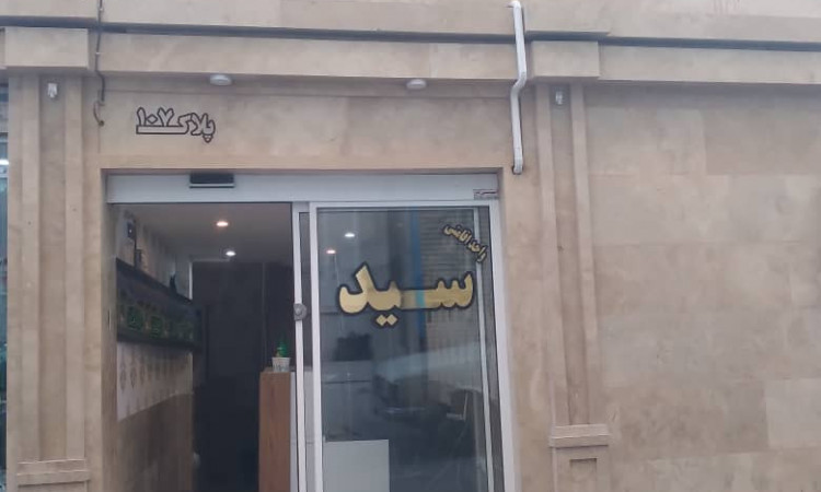 اجاره سوئیت آپارتمان سید (پلاک 107)
