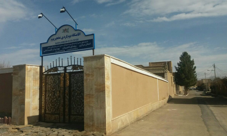 ویلا باغ محلات نزدیک به آبگرم
