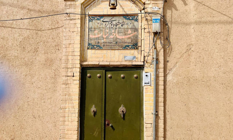 رزرو بوم گردی شاخه نبات 4