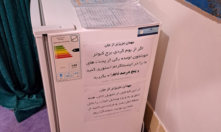 رزرو بوم گردی نزدیک اصفهان(فلاورجان)