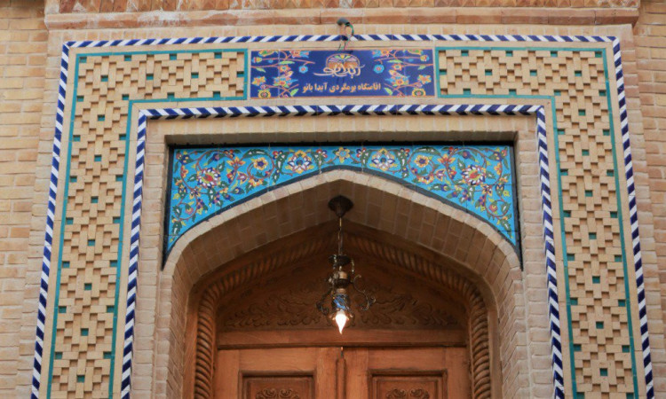 رزرو اقامتگاه بوم گردی آیدا بانو (اتاق سبز)