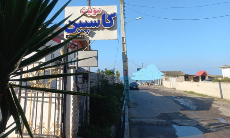 اجاره واحد6کاسپین محمودآباد