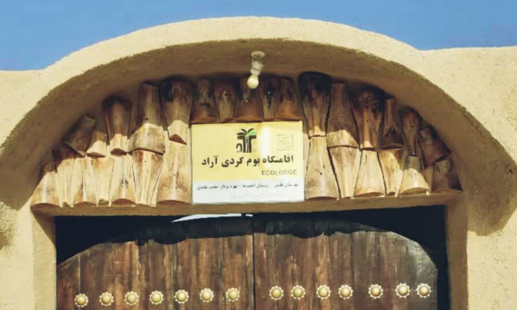 رزرو اقامتگاه بوم گردی آراد (اتاق 1)