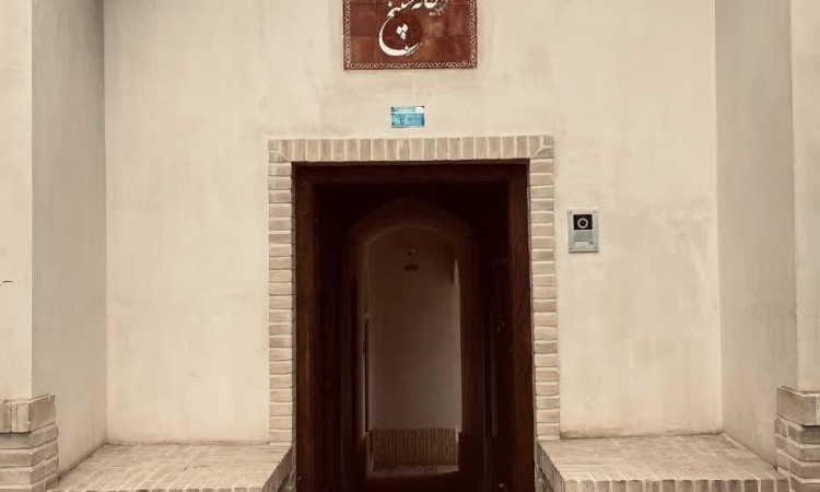 رزرو اقامتگاه سنتی خانه سپنج - اتاق خیال